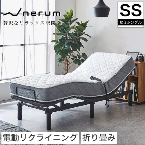 nerum ベッド 電動ベッド