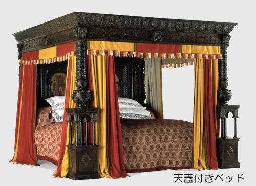 中世の貴族の天蓋ベッド