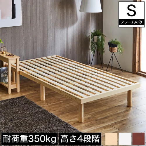 すのこベッド シングル 木製ベッド  ローベッド 高さ調整