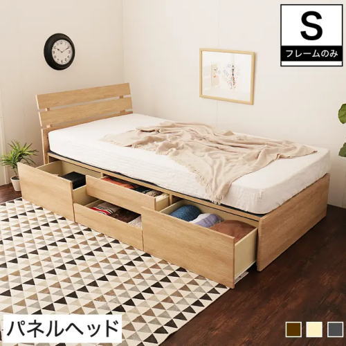 【ハイタイプ】チェストベッド シングル 木製 ベッド