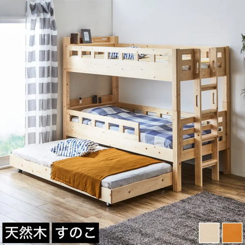 3段ベッド 三段ベッド 木製 2段ベッドと子ベッド