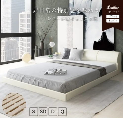 高級感のある上質なベッドルーム レザーフロアベッド ホワイト