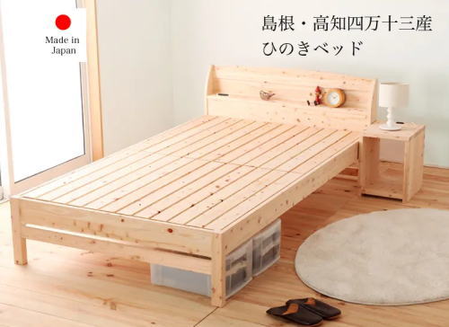 寝台職人 森林浴気分で上質な睡眠を ひのきすのこベッド