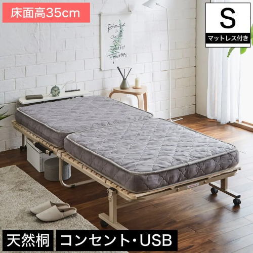 折り畳み桐すのこベッド 床面高35cm