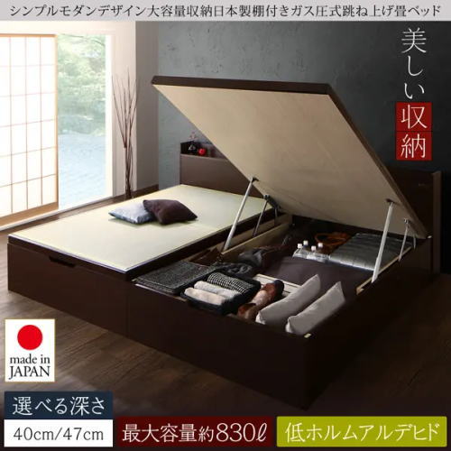 日本製棚付きガス圧式跳ね上げ畳ベッド