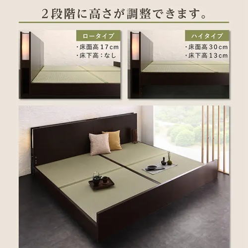 高さ調整できる国産畳ベッド (連結）