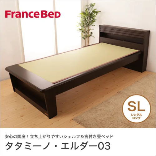 畳ベッド ロング フランスベッド