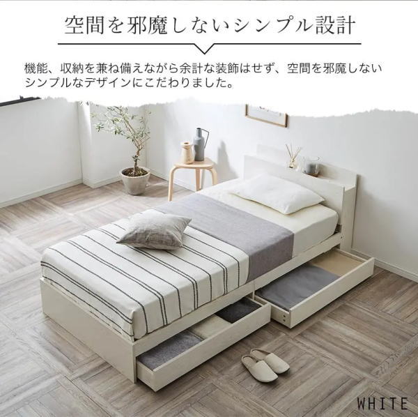収納ベッド　シンプル