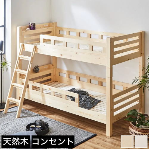 2段ベッド 高さ160cm 安心頑丈設計 補強板付きのハシゴ