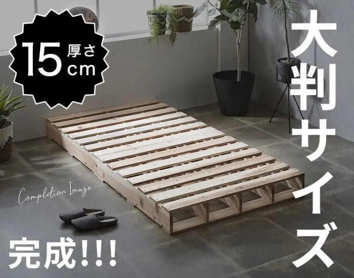 木製パレットベッド