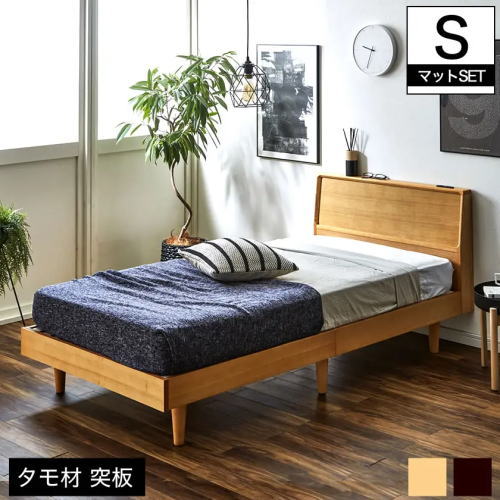 タモ突板ベッド シングル 北欧風デザインベッド