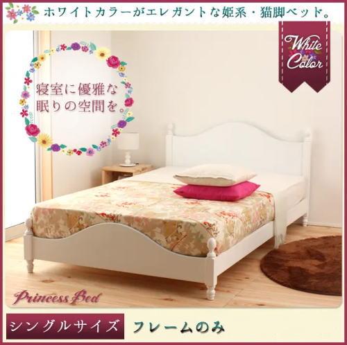 かわいい姫系ベッド すのこタイプ