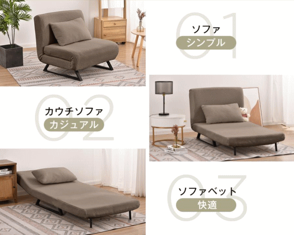 ソファーベッド