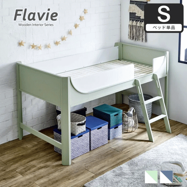 フラヴィ ロフトベッド シングル すのこベッド