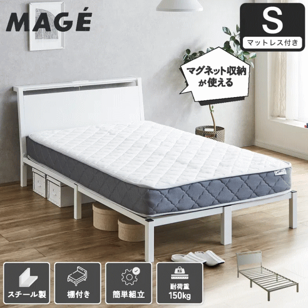 スチールベッド マグネット対応ベッド