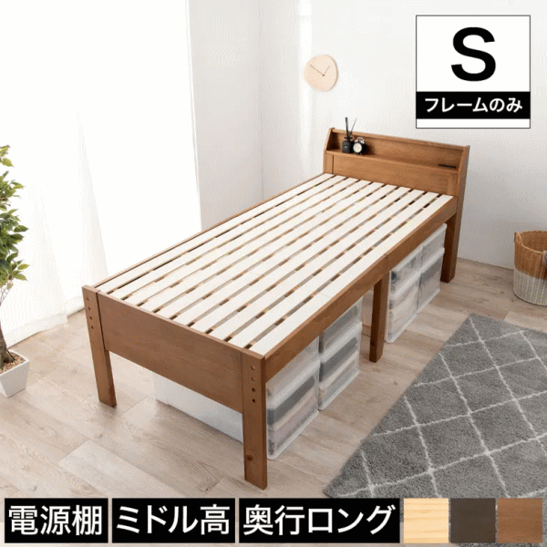 高さが変えられる木製棚付きベッド